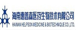 海南惠普森医药
